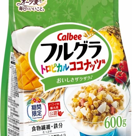 【ハワイ州観光局公認】カルビー『フルグラ® トロピカルココナッツ味』今年も登場！