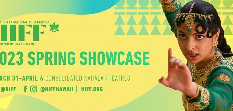 ハワイ国際映画祭 スプリングショーケース