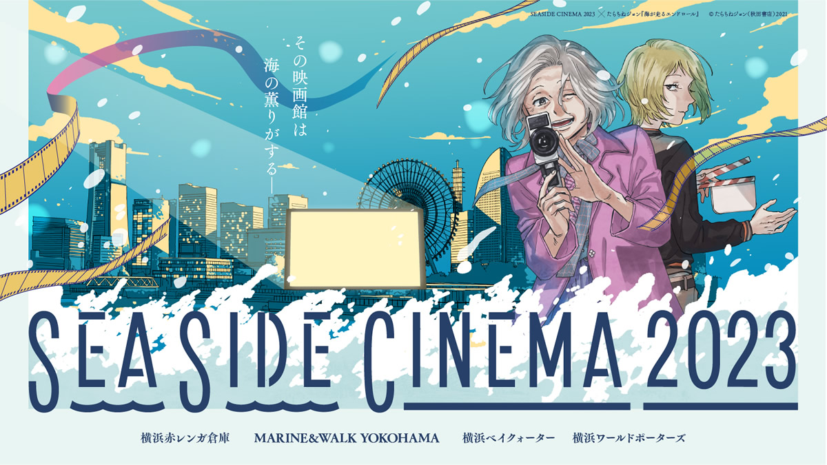 seaside-cinema2305_01