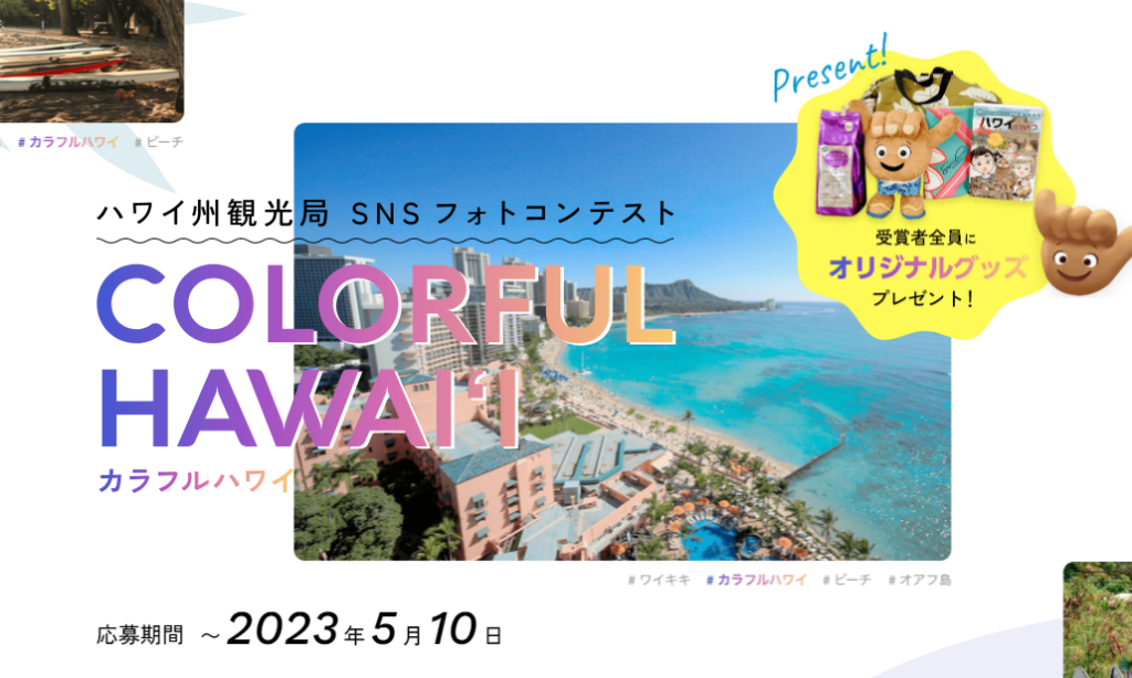 colorfulhawaii