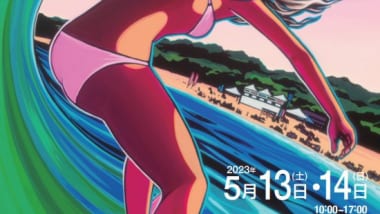茅ヶ崎アロハマーケット２０２３
