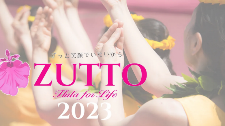 ZUTTO ~ Hula for Life in TOYOTA