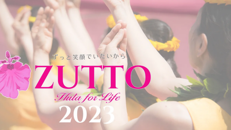 ZUTTO ~ Hula for Life in HISAYA