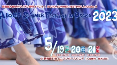 ALOHA SUMMER FESTIVAL in Osaka 2023