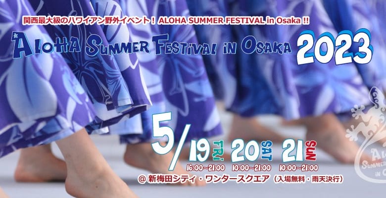 ALOHA SUMMER FESTIVAL in Osaka 2023