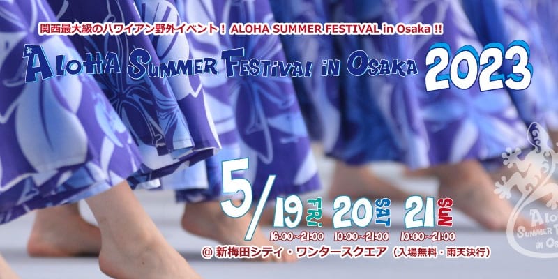 ALOHA SUMMER FESTIVAL in Osaka 2023