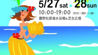 AWAJISHIMA&HAWAII 2023