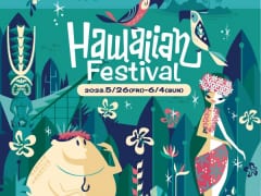 東急プラザ渋谷/東急プラザ表参道原宿Hawaiian Festival