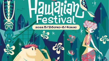 東急プラザ渋谷/東急プラザ表参道原宿Hawaiian Festival