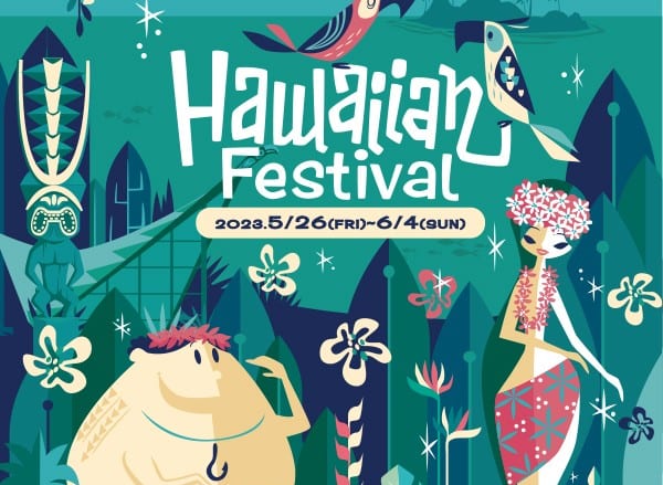 東急プラザ渋谷/東急プラザ表参道原宿Hawaiian Festival