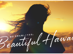 ハワイ州観光局、新広告キャンペーン「Beautiful Hawaiʻi」を発表