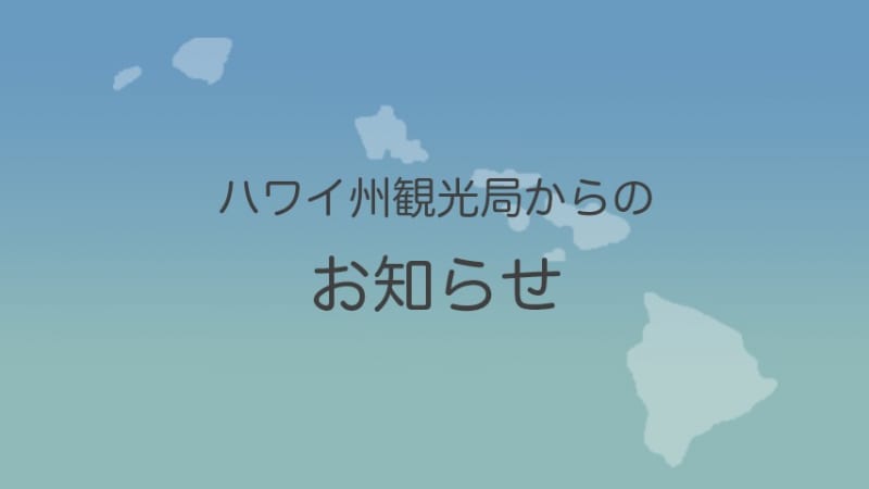 【ハワイ島】キラウエア火山噴火に関する最新情報(2023年6月9日 更新）
