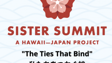 ハワイと日本を繋ぐ「第１回ハワイ日本姉妹サミット」がホノルルで7月に開催
