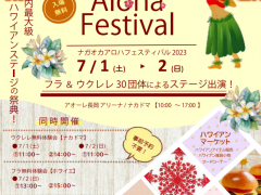 NAGAOKA Aloha Festival 2023