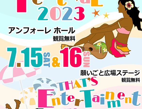 ZUTTO ~ Hula for Life 三河ハワイアンフェスティバル