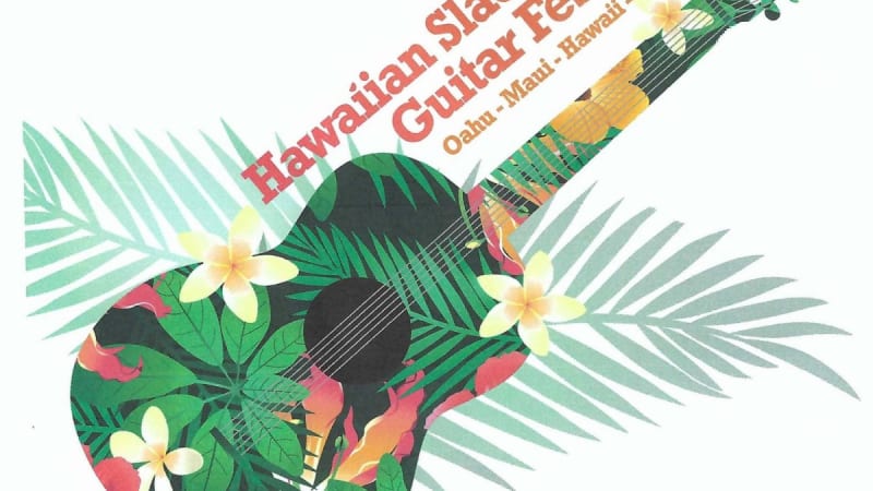 ハワイアン・スラック・キー・ギター・フェスティバル