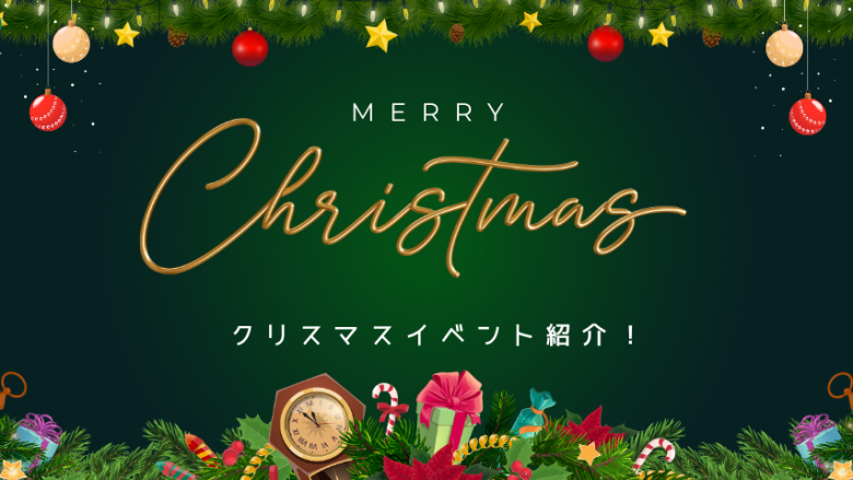 12月開催!ハワイならではのクリスマスイベント