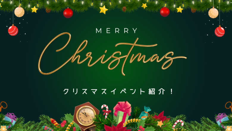 12月開催！ハワイならではのクリスマスイベント