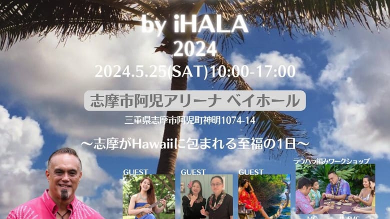 MIYABI ALOHA by iHALA 2024