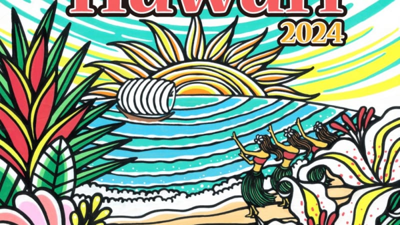 ハレHawaiʻi 2024