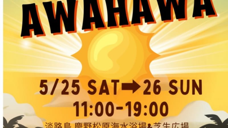AWAJISHIMA & HAWAII 2024