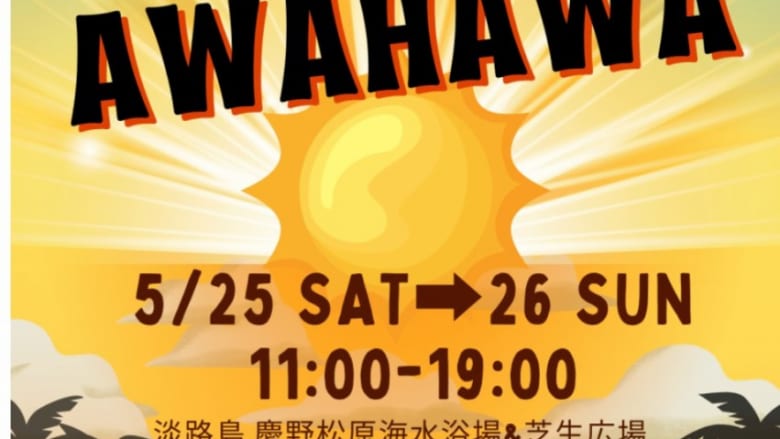 AWAJISHIMA & HAWAII 2024