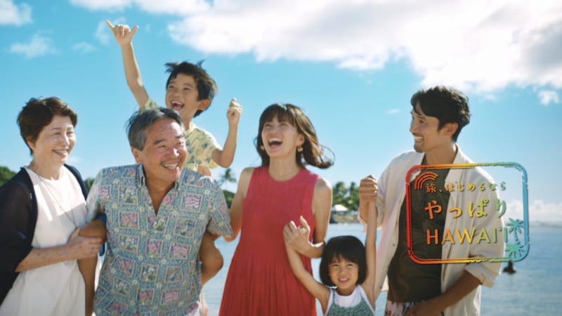 「旅、はじめるなら やっぱりHAWAIʻI」第三弾プロモーション動画を公開