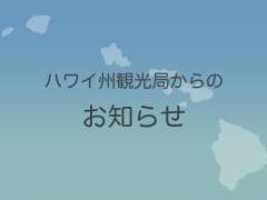 キラウエア火山ハレマウマウ火口での噴火について